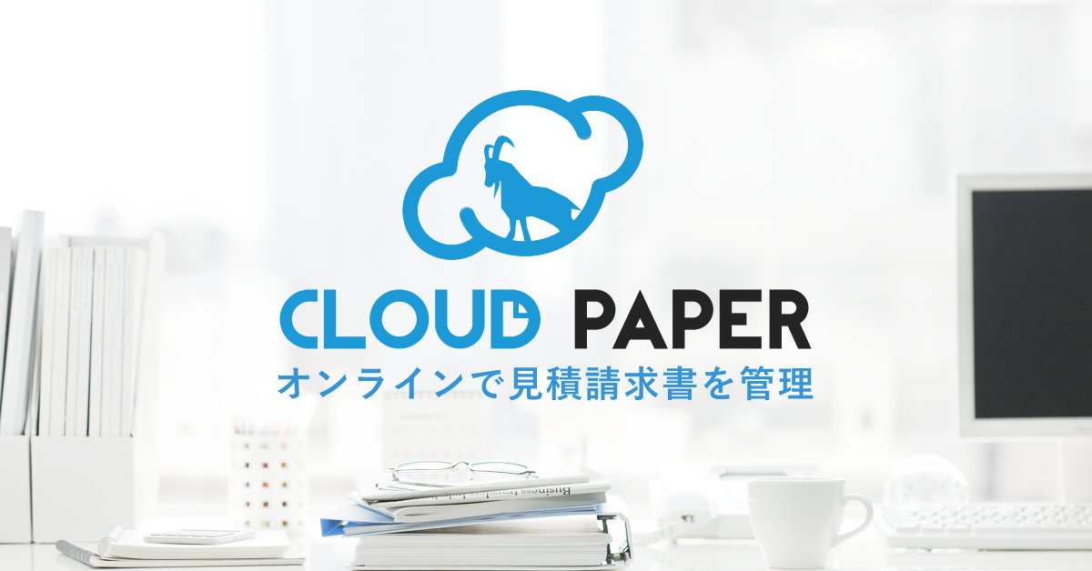 利用規約｜Cloud Paper